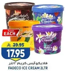 Fadeco ice cream 2ltr