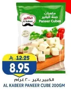 Al Kabeer Paneer Cube 200gm