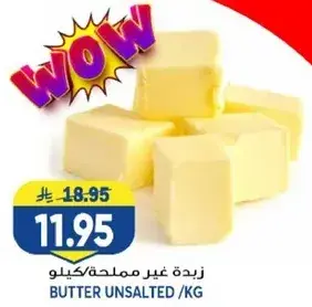 زبده غير مملحه /كجم