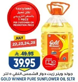 Gold Winner Pure Sunflower Oil 5L