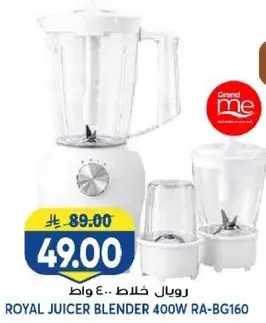 Royal Juicer Blender 400W RA-BG160