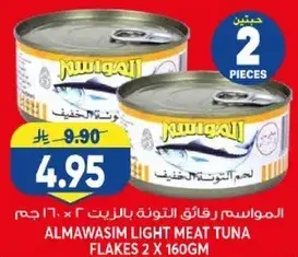 Almawasim Light Meat Tuna Flakes 2 x 160g