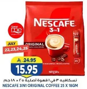 نسكافيه 3 في 1 قهوه اصليه 25 x 18 جرام
