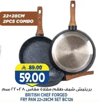 بريتيش شيف طقم مقلاه مقاس 22+28 سم