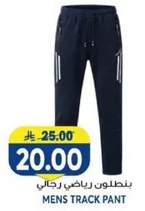 Men's track pant.