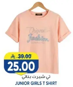 Junior girls T-shirt.