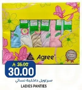 سراويل داخليه نساييه