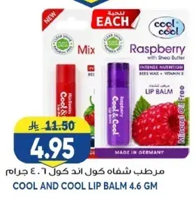 COOL AND COOL LIP BALM 4.6 GM