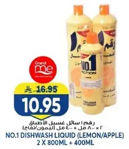 No.1 Dishwash Liquid 2x800ml + 400ml