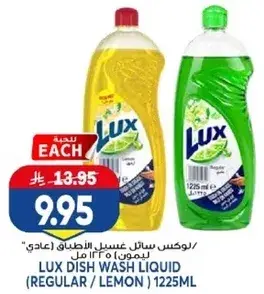 Lux Dish Wash Liquid 1225ml
