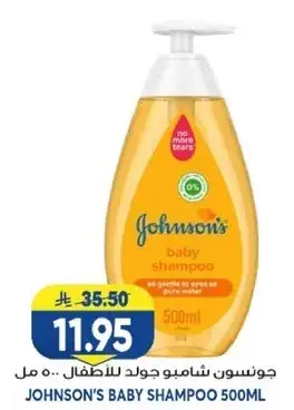 Johnson's Baby Shampoo 500ml