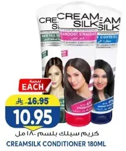 كريم سيلك بلسم 180 مل