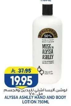 Alyssa Ashley Hand and Body Lotion 750ml