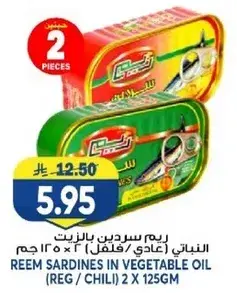 Reem Sardines in Vegetable Oil 2x125gm