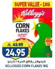 Kellogg's Corn Flakes 1kg