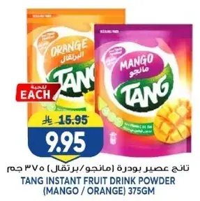 Tang Instant Fruit Drink Powder (Mango/Orange) 375g