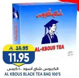 الكبوس شاي اسود 100 كيس