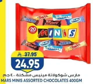 مارس ميني شوكولاته مختلطه 400 جم