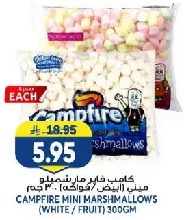 كامب فاير مارشميلو ميني (ابيض/فواكه) 300 جم