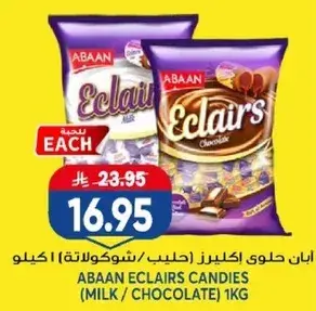 ابان حلوي اكلايرز (حليب/شوكولاته) 1 كيلو