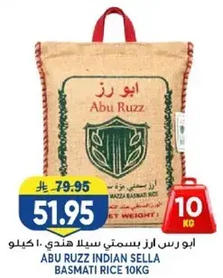 ابو رuzz ارز بسمتي سلا هندي 10 كيلو