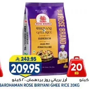 BARDHAMAN ROSE BIRYANI GHEE RICE 20KG