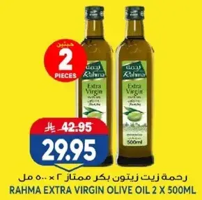 RAHMA EXTRA VIRGIN OLIVE OIL 2 X 500ML