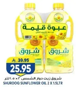 Shurooq Sunflower Oil 2 x 1.5ltr