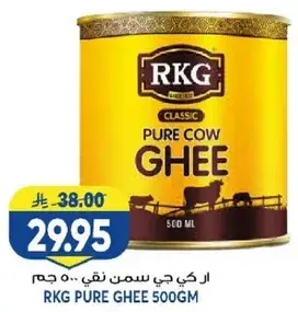 RKG Pure Ghee 500gm