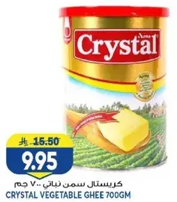 Crystal Vegetable Ghee 700gm