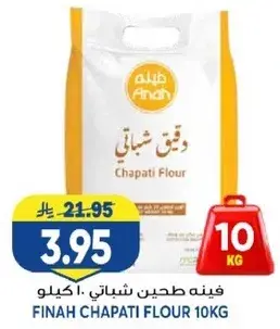 فينه طحين شباتي 10 كيلو