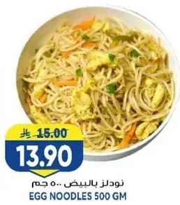 Egg Noodles 500 gm.