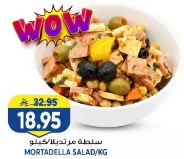 سلطه مرتديلا كيلو.