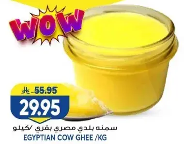 Egyptian cow ghee per kg.