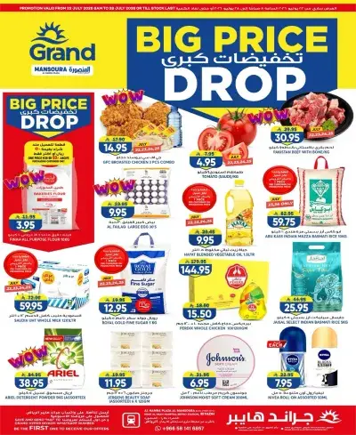 BIG PRICE DROP