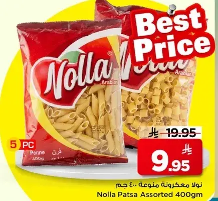 نولا معكرونه متنوعه 400 جم