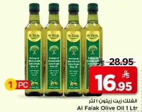 الفلك زيت زيتون 1 لتر