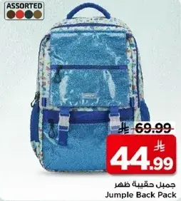 حقيبه ظهر جومبل