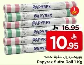 بيريكس رول سفره 1 كجم