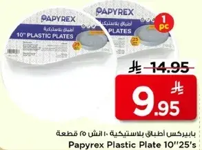 بيريكس اطباق بلاستيكيه 10 انش 25 قطعه