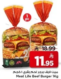 Meat Life Beef Burger 1 Kg