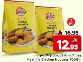 Meat life Chicken Nuggets 700 gm
