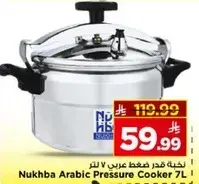 قدر ضغط عربي 7 لتر نخبي