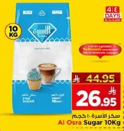 سكر الاسره 10 كجم