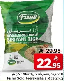 فيزمي ذهب ازر جيركاشالا 2 كجم