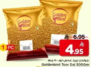 جولدن بيرد عدس تور 500 جرام