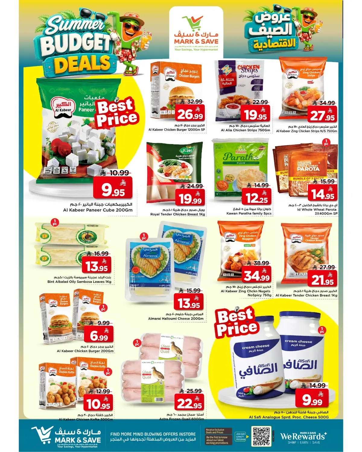 Summer Deals - Page 13