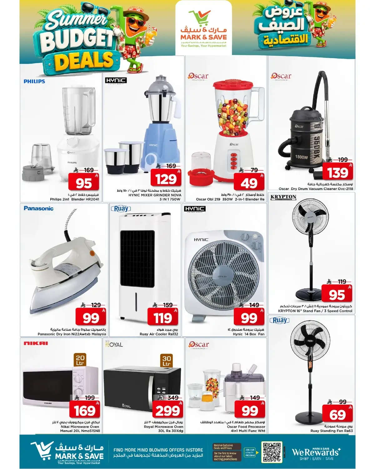 Summer Deals - Page 3