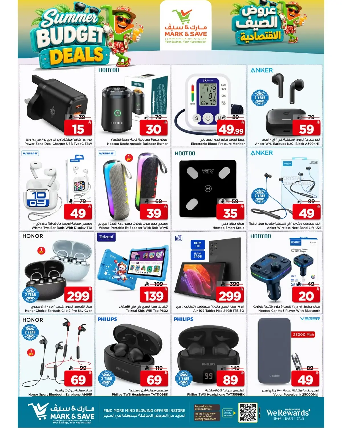 Summer Deals - Page 6