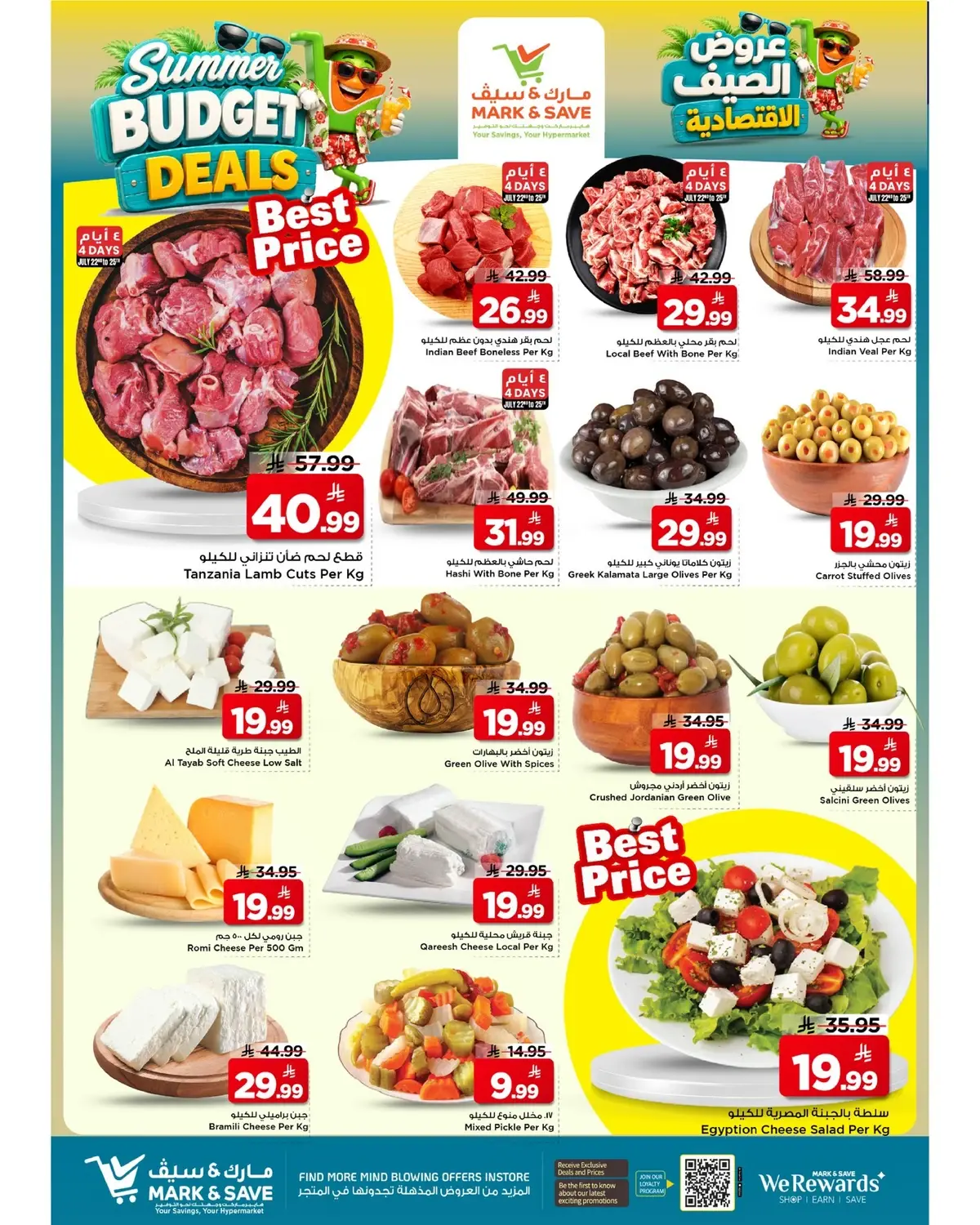 Summer Deals - Page 7